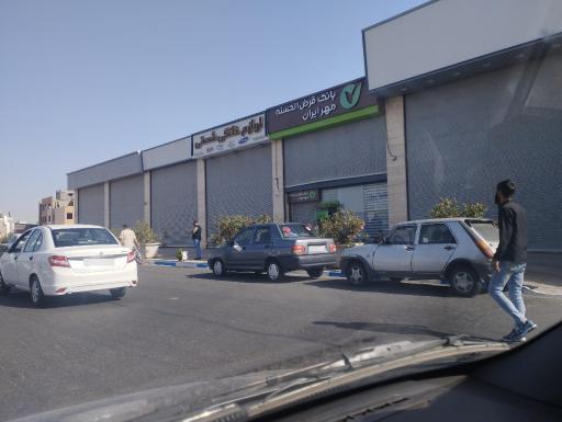 عکس بانک قرض الحسنه مهر ایران شعبه شریف اباد