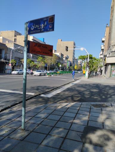 عکس خانه کارگر جمهوری اسلامی