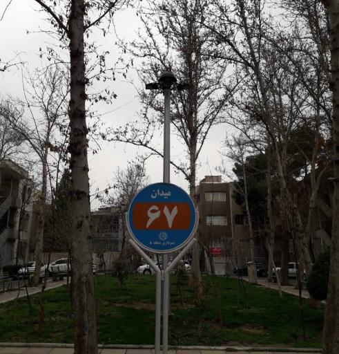 عکس میدان شصت و هفتم