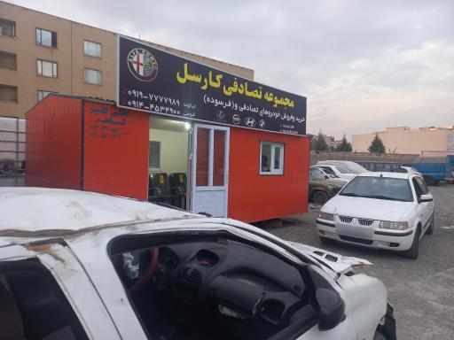 عکس خودروهای تصادفی کارسل