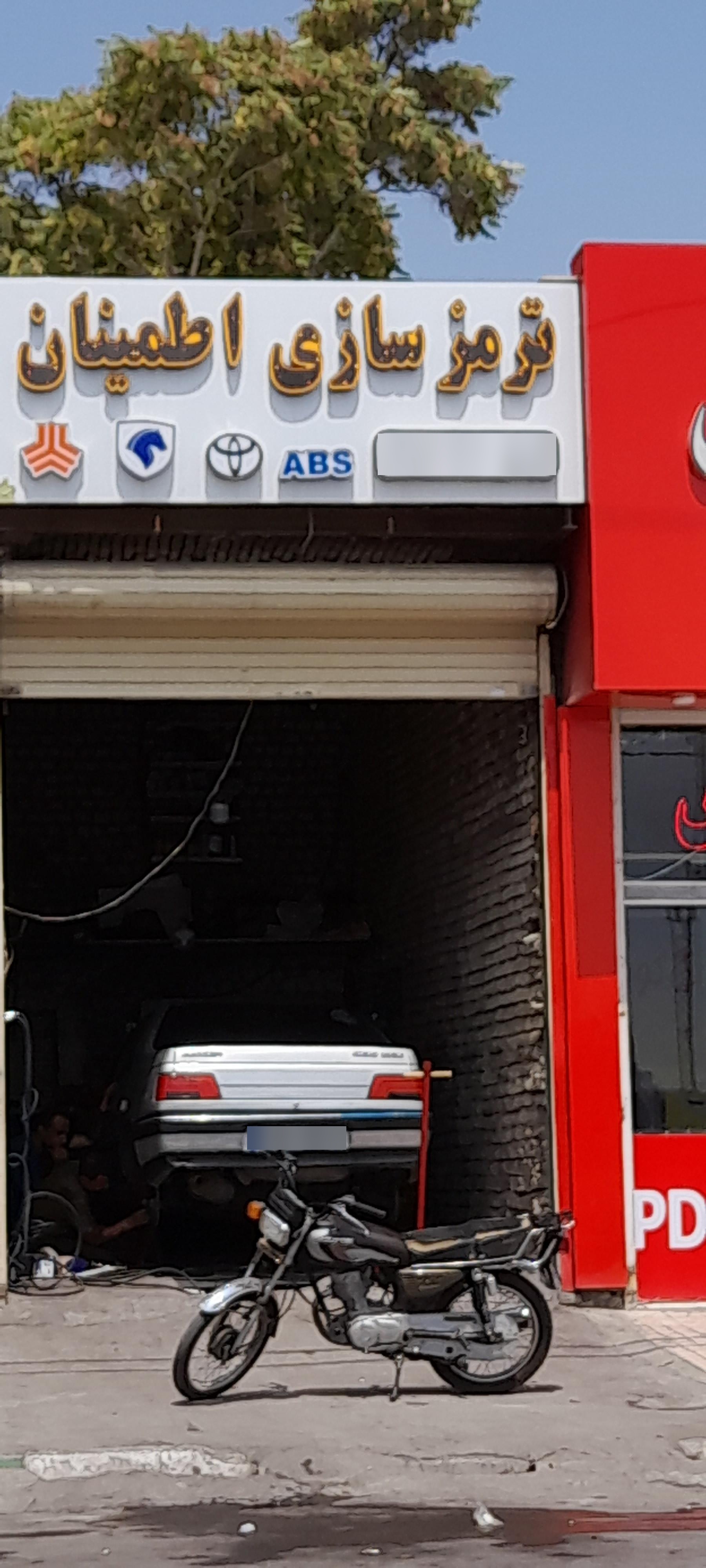 عکس ترمز سازی اطمینان