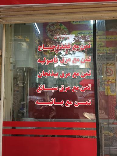 عکس کترینگ ولیعصر