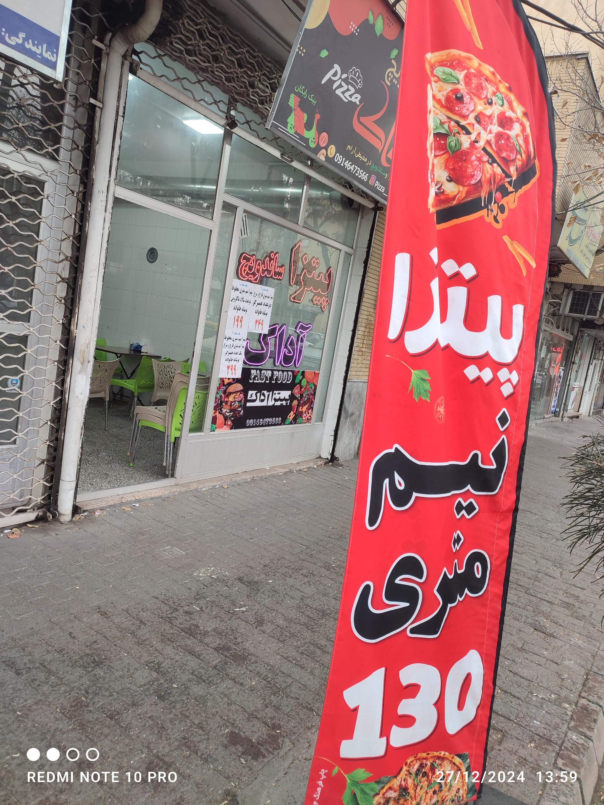 عکس پیتزا ساندویچ آداک