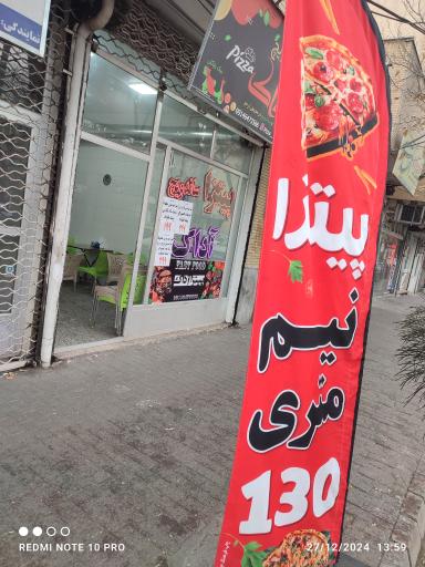 عکس پیتزا ساندویچ آداک