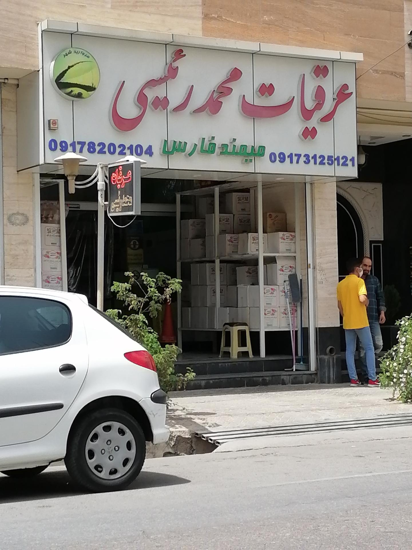 عکس عرقیات محمد رئیسی