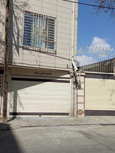 عکس مجتمع مسکونی خاطره