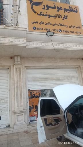 عکس ریمپ تخصصی و تنظیم موتور کارانا تیونینگ