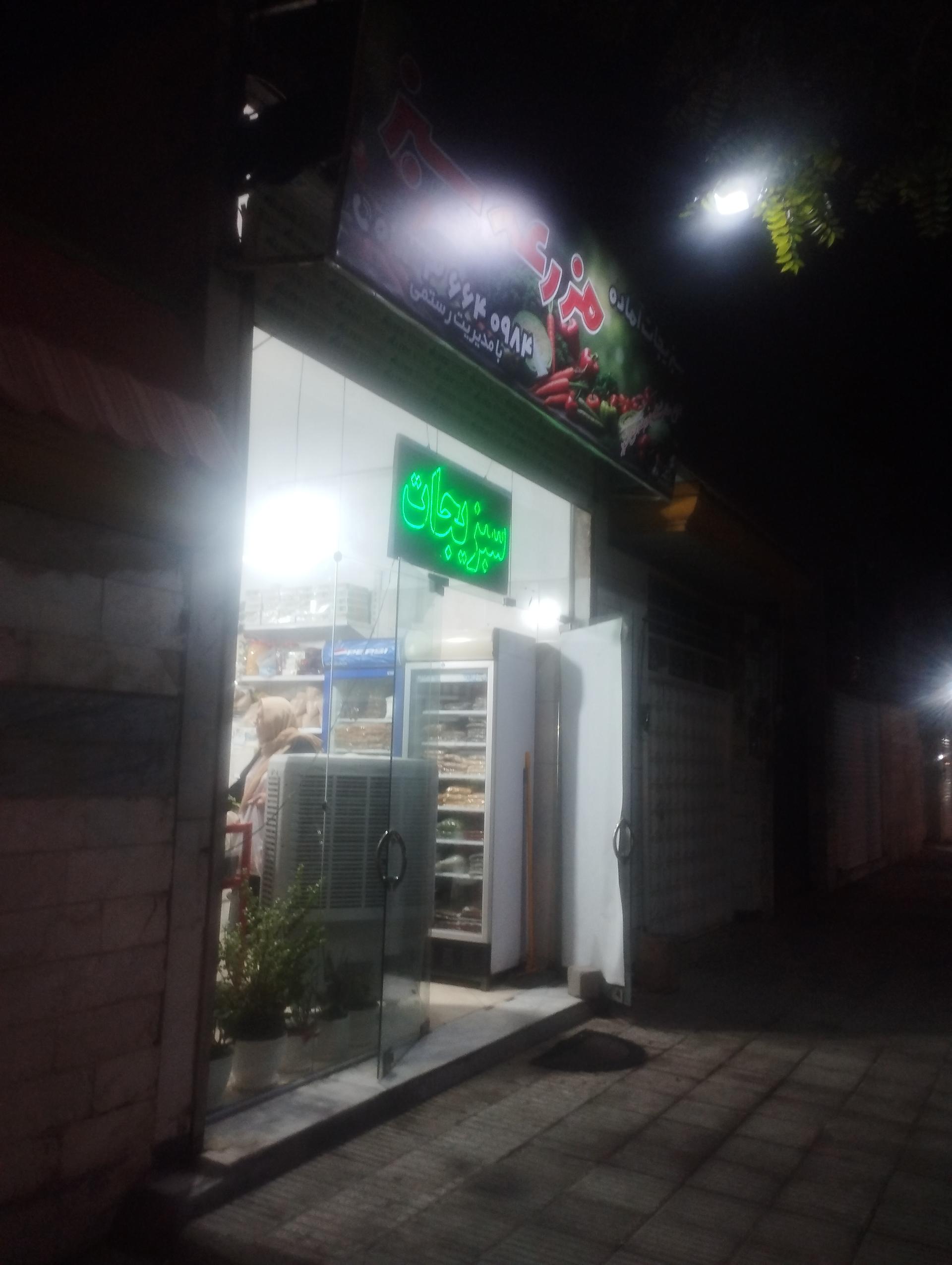 عکس سبزیحات آماده مزرعه سبز