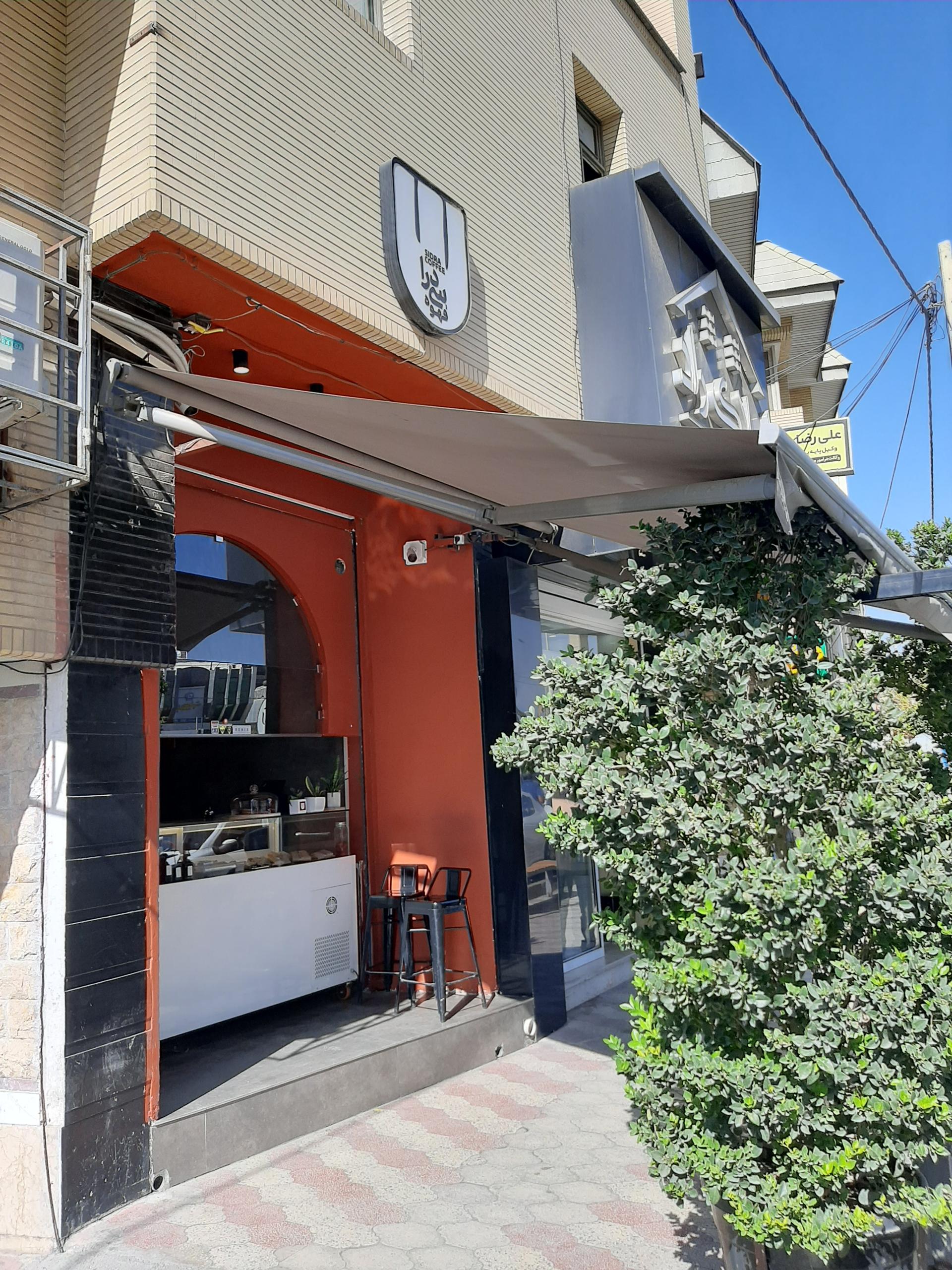 عکس کافه سی‌ درا