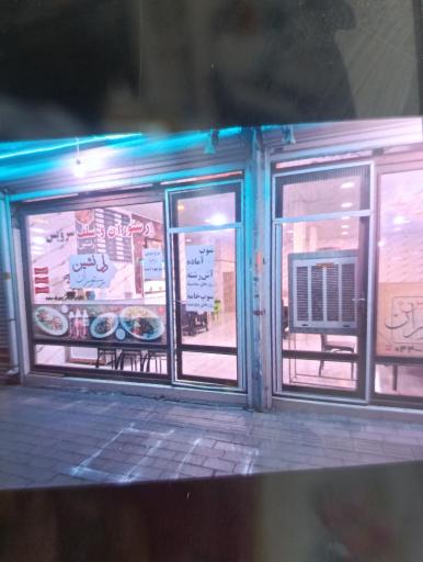 عکس رستوران دلنشین 