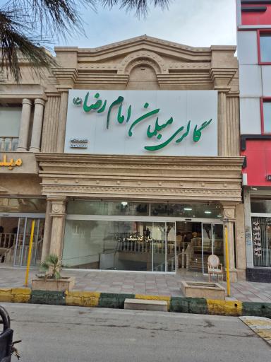 عکس مبلمان امام رضا