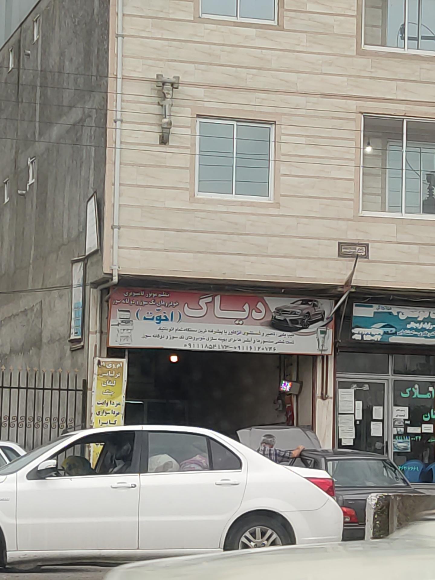 عکس دیاگ و تنظیم موتور