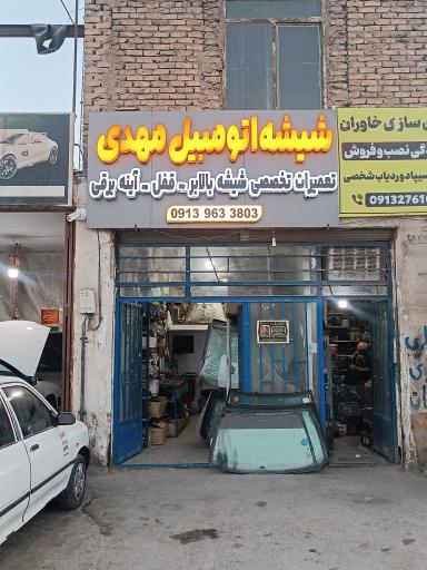 عکس شیشه اتومبیل مهدی