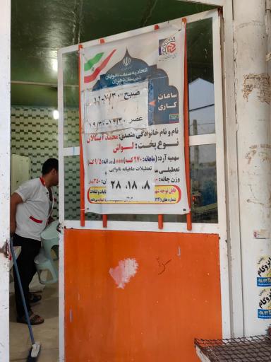 عکس نانوایی آبسالان