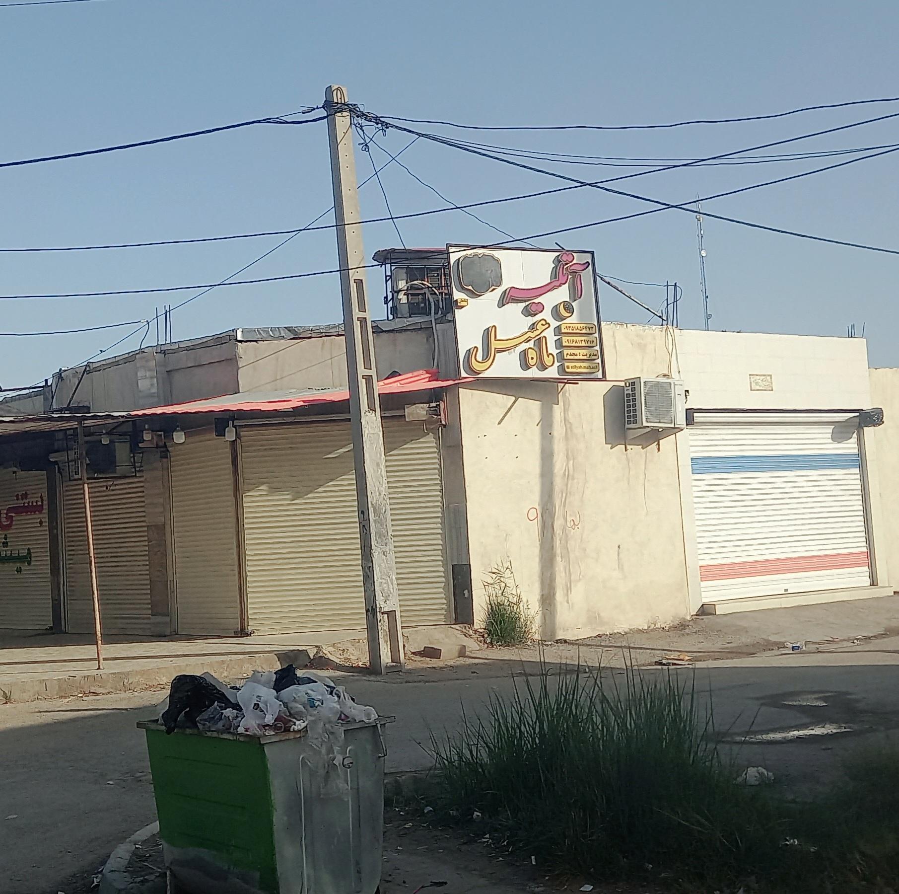 عکس آتلیه عکس ماه عسل
