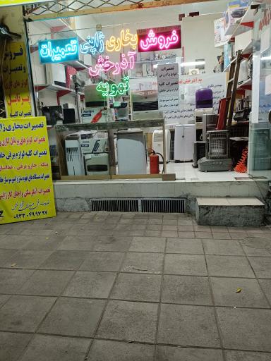 عکس خدمات فنی مهندسی آذرخش تهویه