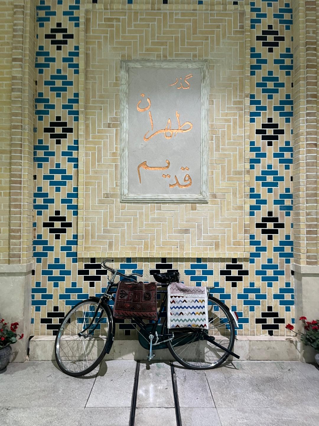 عکس گذر طهران قدیم