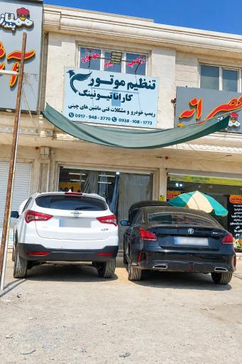 عکس ریمپ تخصصی و تنظیم موتور کارانا تیونینگ