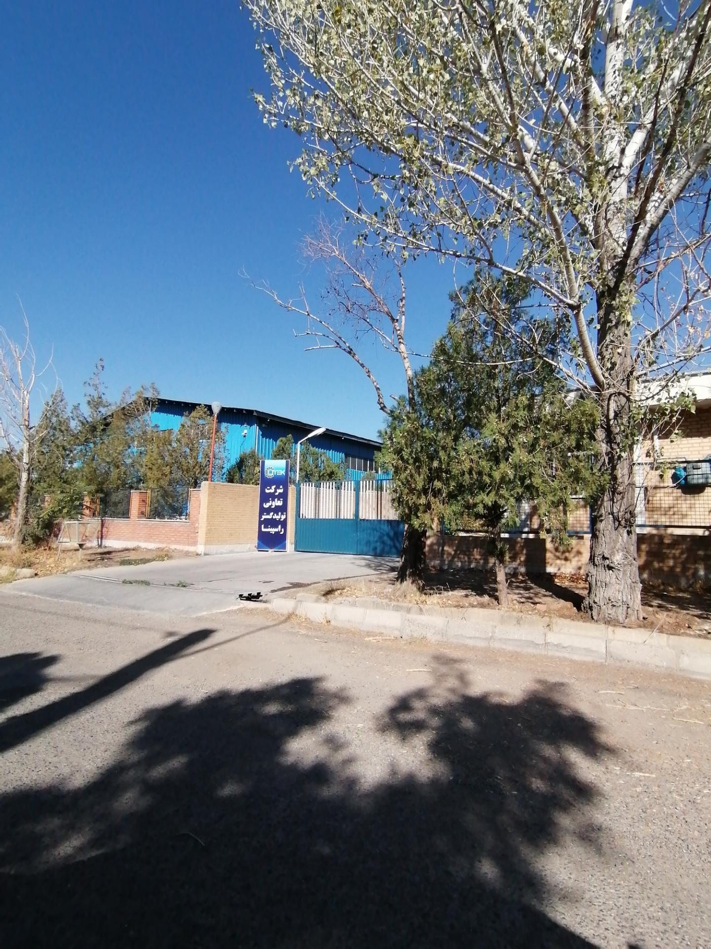 عکس شرکت تعاونی تولید گستر راسپینا