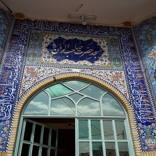 عکس صاحب الزمان