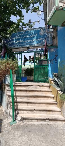 عکس امامزاده مطیب (ع)