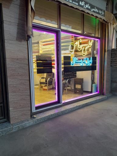 پارچه فول کریستال