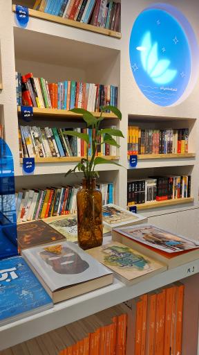 عکس کافه کتاب ماه