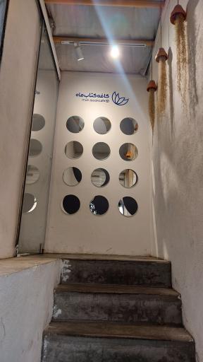 عکس کافه کتاب ماه