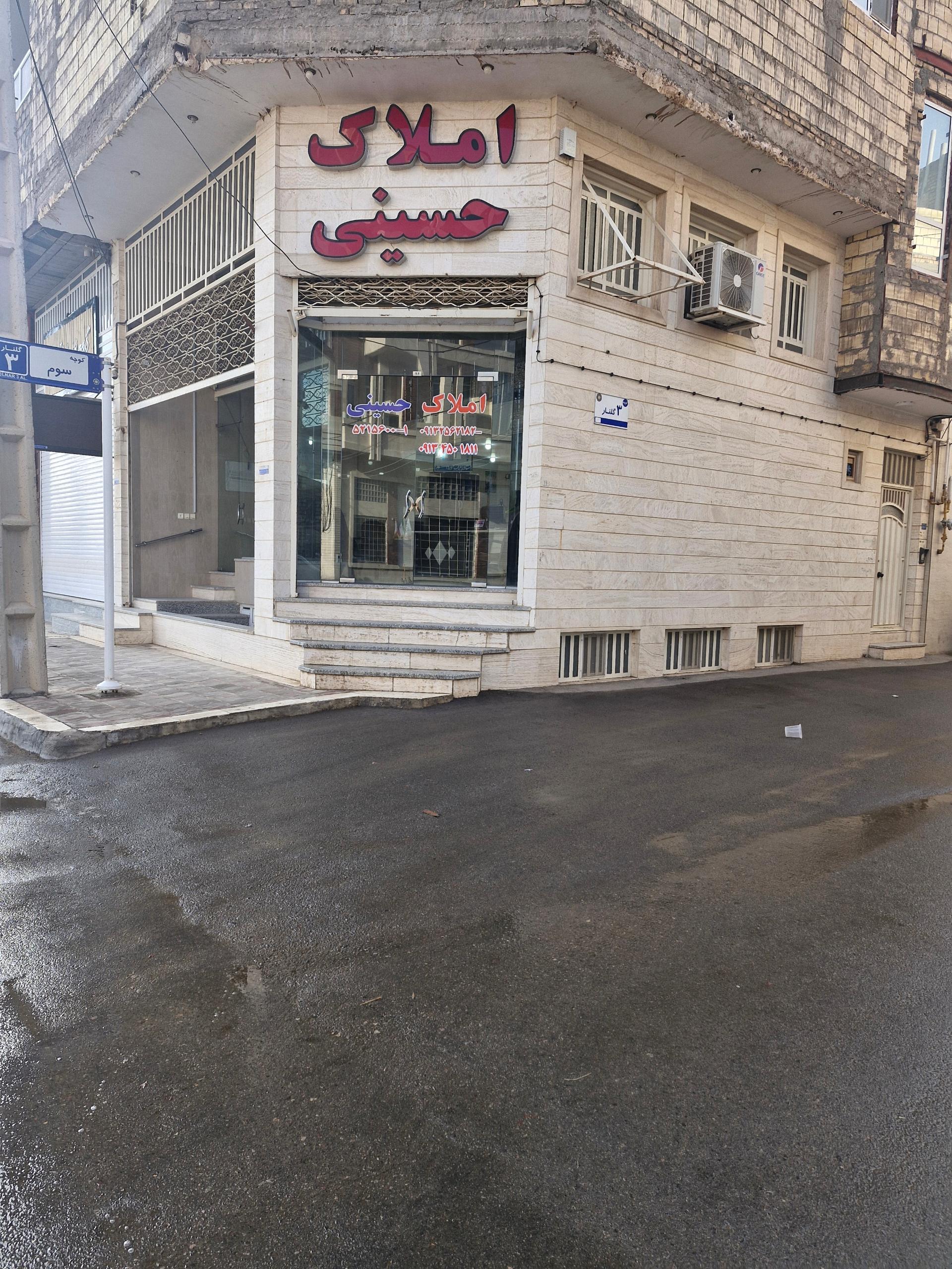 عکس املاک حسینی 