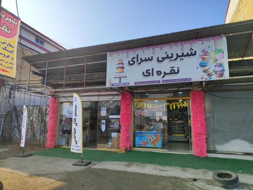 عکس شیرینی نقره ای