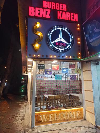 عکس رستوران فست فود بنزبرگرکارن 