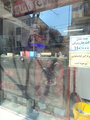 عکس رضا تعمیر