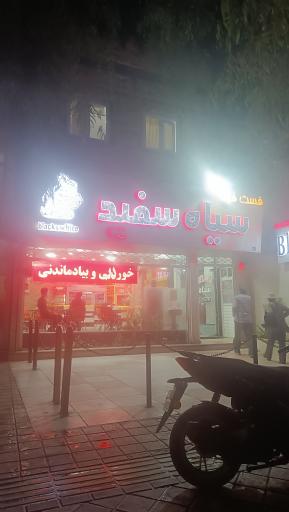 عکس پیتزا سیاه و سفید