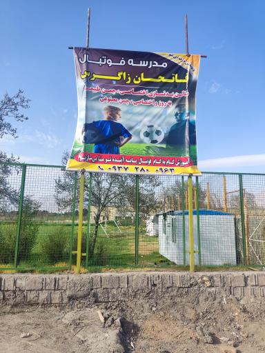 عکس باشگاه فوتبال فاتحان زاگرس