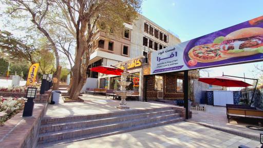عکس کافه رستوران و فست فود افرا