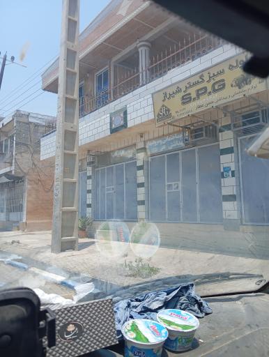 عکس لوله سبز گستر شیراز