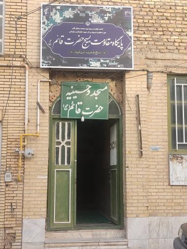 عکس مسجد و حسینیه حضرت قائم
