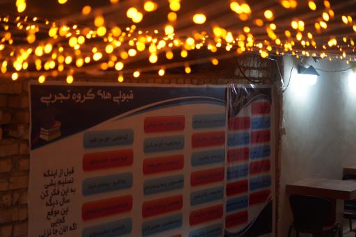 عکس پانسیون مطالعاتی نسل قلم