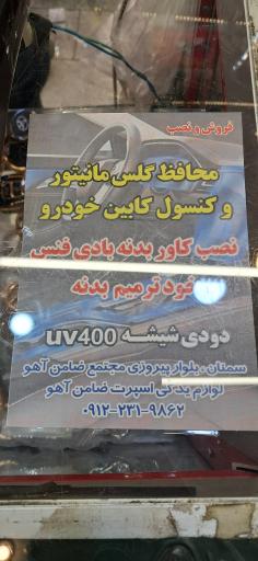 عکس لوازم یدکی ضامن آهو 