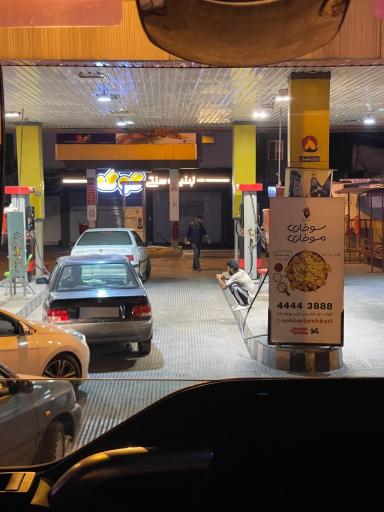 عکس پمپ بنزین و CNG ایمانی