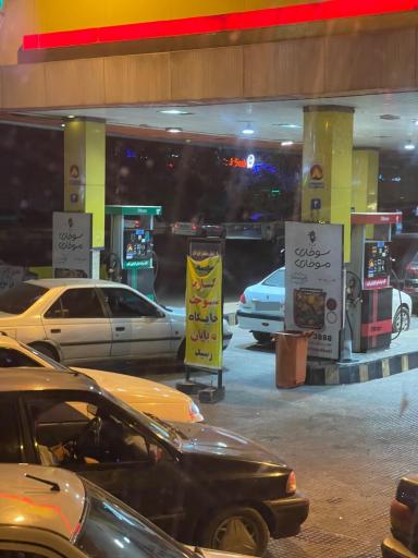عکس پمپ بنزین و CNG ایمانی