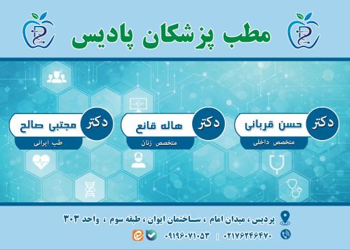 عکس آزمایشگاه پادیس