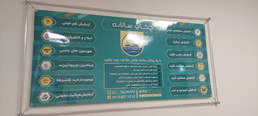 عکس آزمایشگاه پادیس