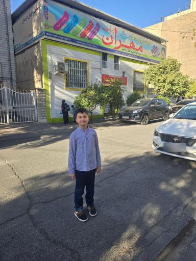 عکس مدرسه مهران پویان