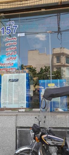 لوازم خانگی رضوی 