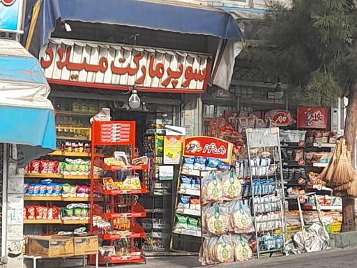 عکس سوپر میلاد