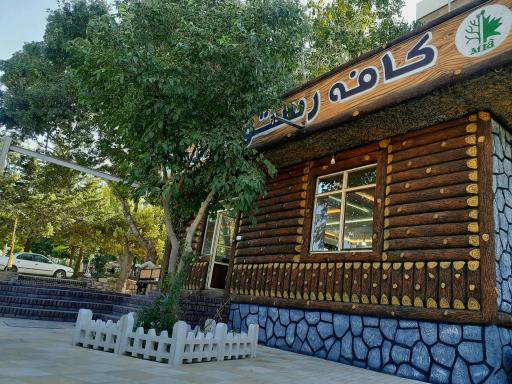 عکس کافه رستوران و فست فود افرا