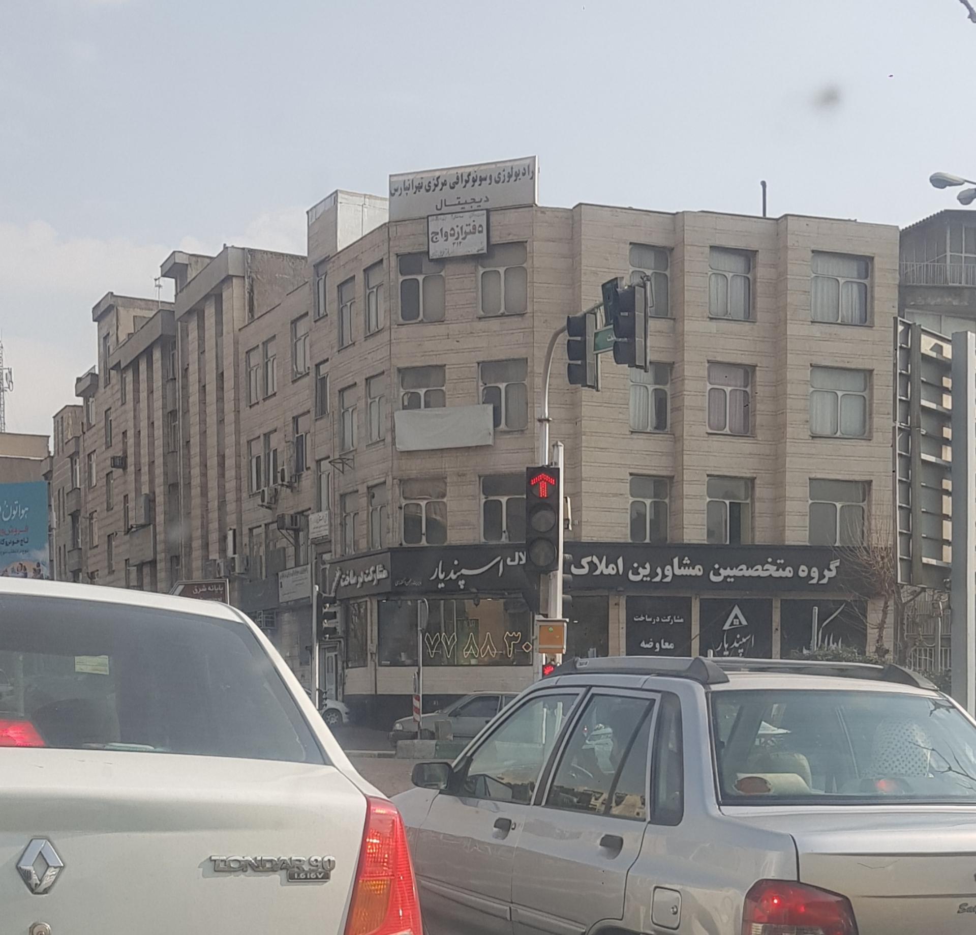 عکس دفتر ازدواج 312