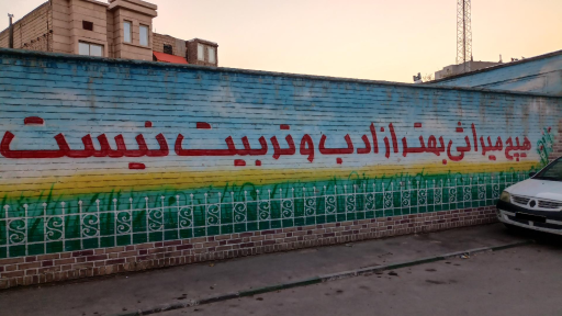 عکس دبستان 22 بهمن