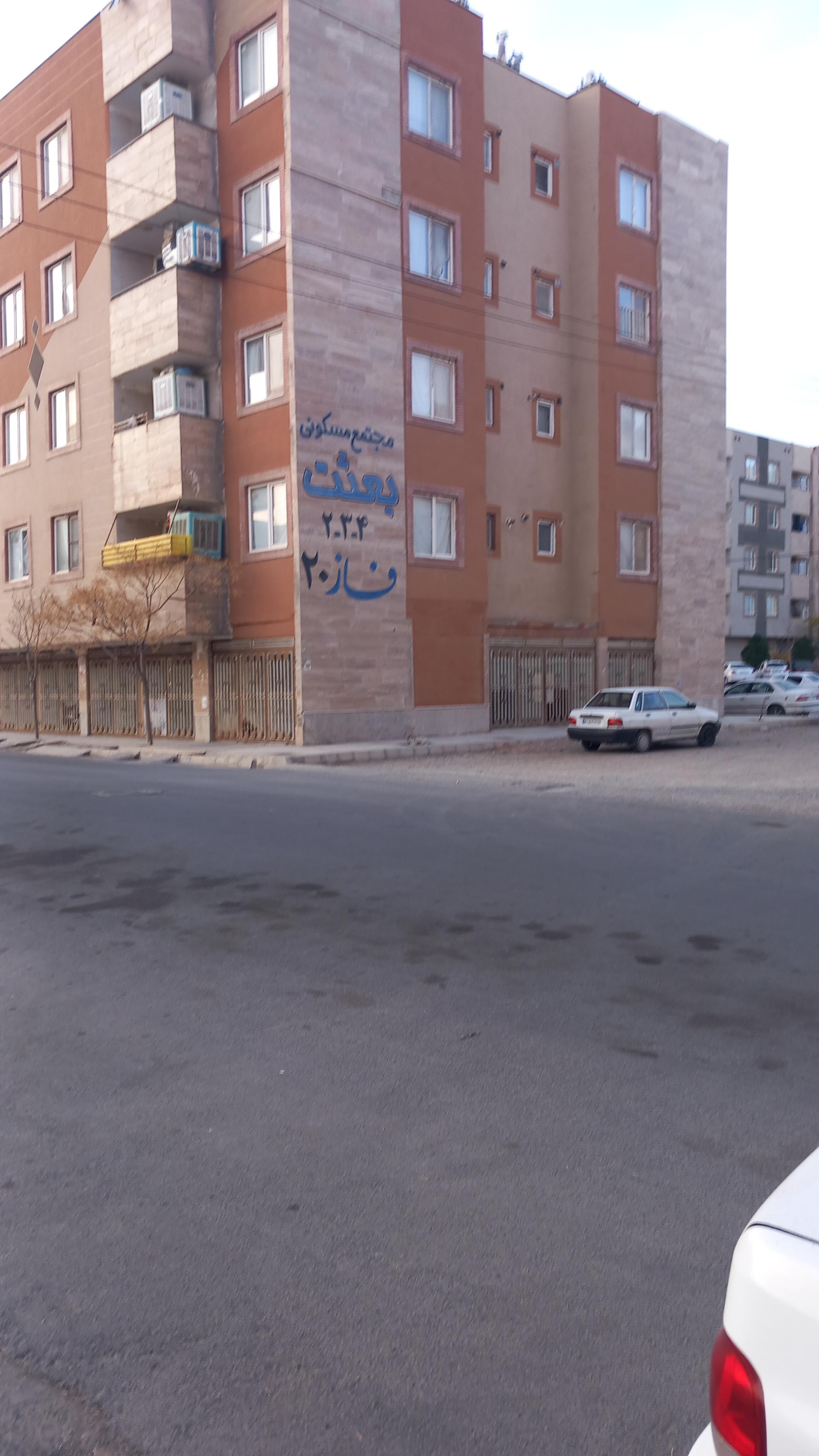 عکس مجتمع بعثت 